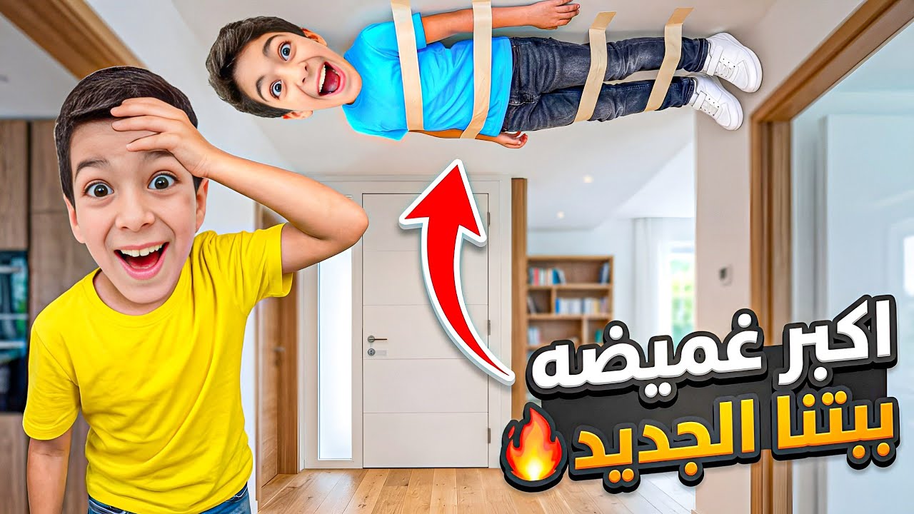 أقوى تحدي اختفاء مع يزن وزين مين اللي فاز🔥رح تنصدمو😱#زين_وألفت 