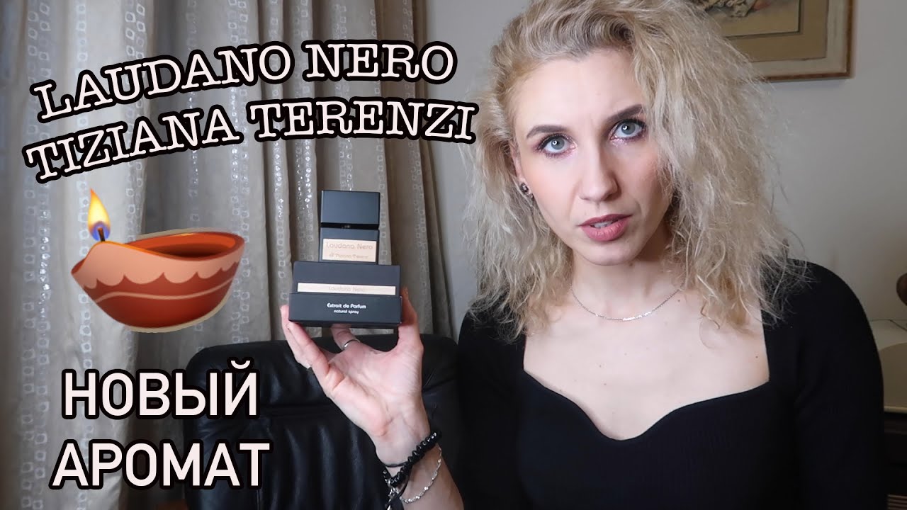 LAUDANO NERO TIZIANA TERENZI⬛НОВЫЙ АРОМАТ⬛ГОТИЧЕСКИЙ, ТАИНСТВЕННЫЙ, ДЫМНЫЙ