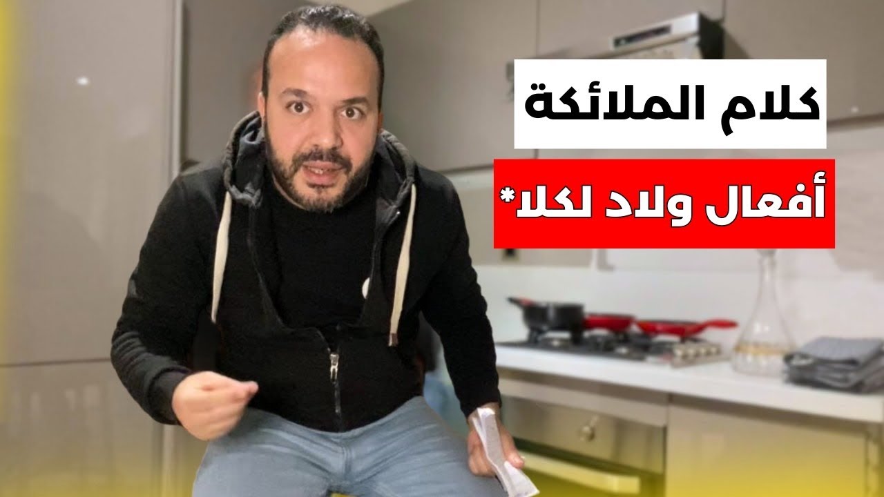 الشخص اللطيف المزيف😈كيف تكشفه قبل التلاعب بك - عزيز أفكار Aziz afkar