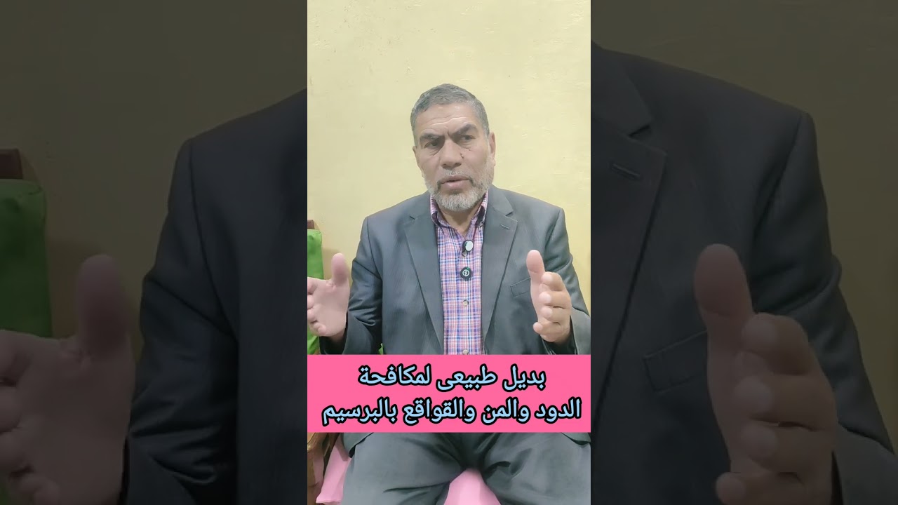#البرسيم_الآن