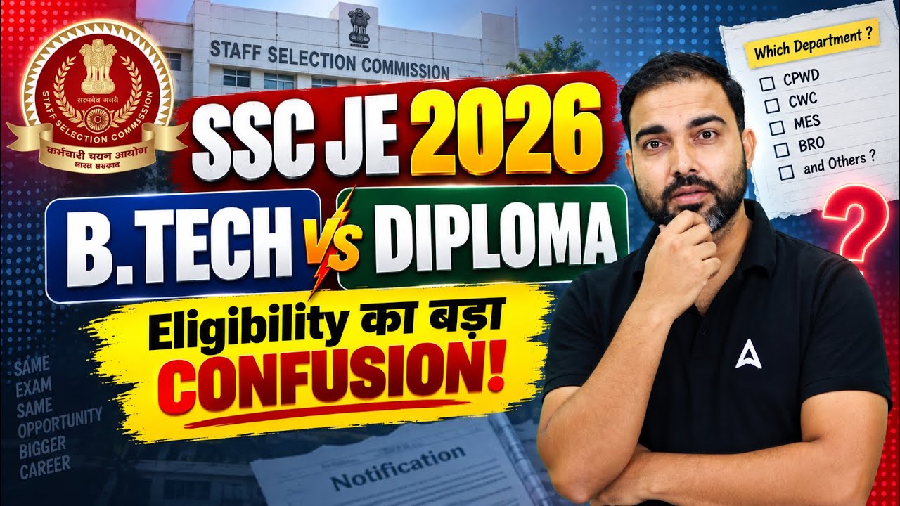 SSC JE Eligibility 2026 | SSC JE Branch Wise Eligibility 2026 | SSC JE 2026 Eligibility
