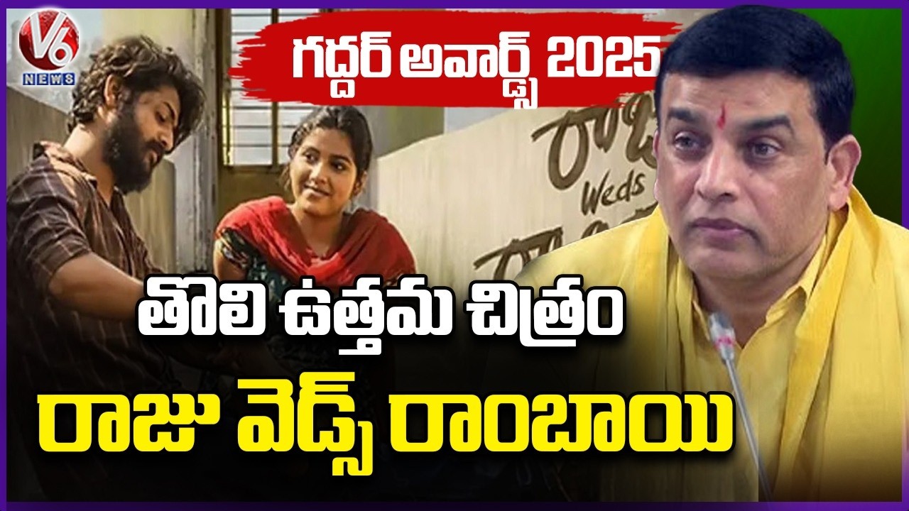 Raju Weds Rambai Movie Wins Best Film Award | Gaddar Film Awards 2025 | V6 News