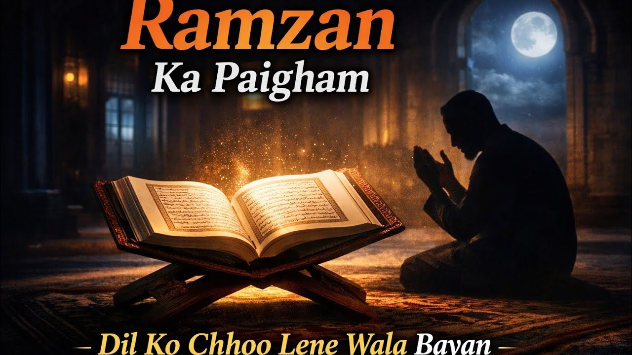 Ramzan ka Paigham: Quran, Hadith aur Lailatul Qadr ke saath dil ko chhoo lene wala Bayan #Ramzan