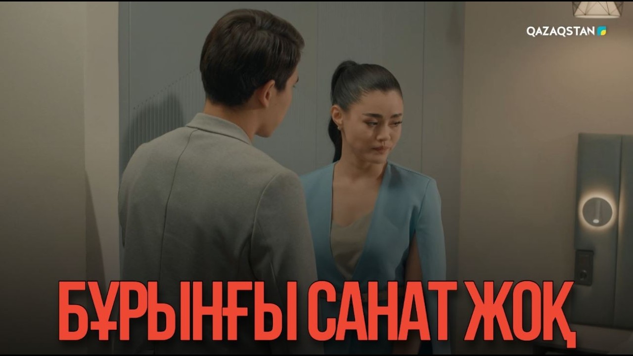 Бұрынғы Санат жоқ | Қыздың жолы