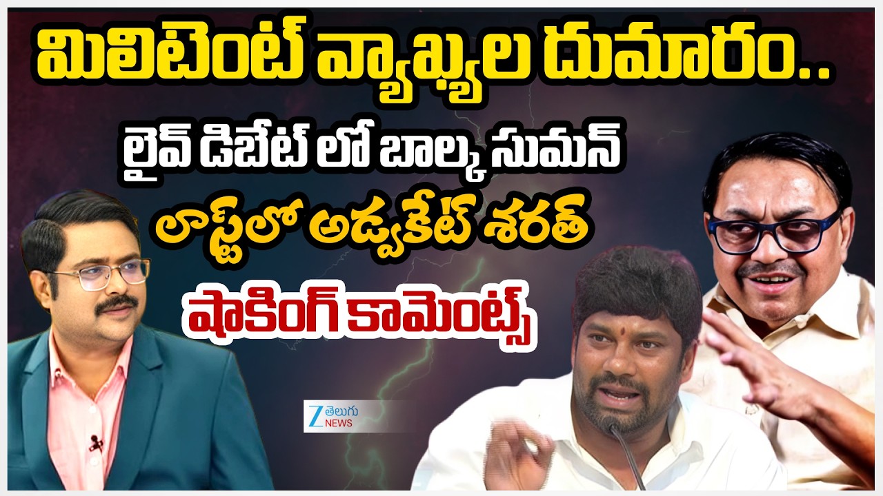 Balka Suman Comments Spark Huge Row! | Congress Vs BRS | #dnawithbharath | Zee Telugu News