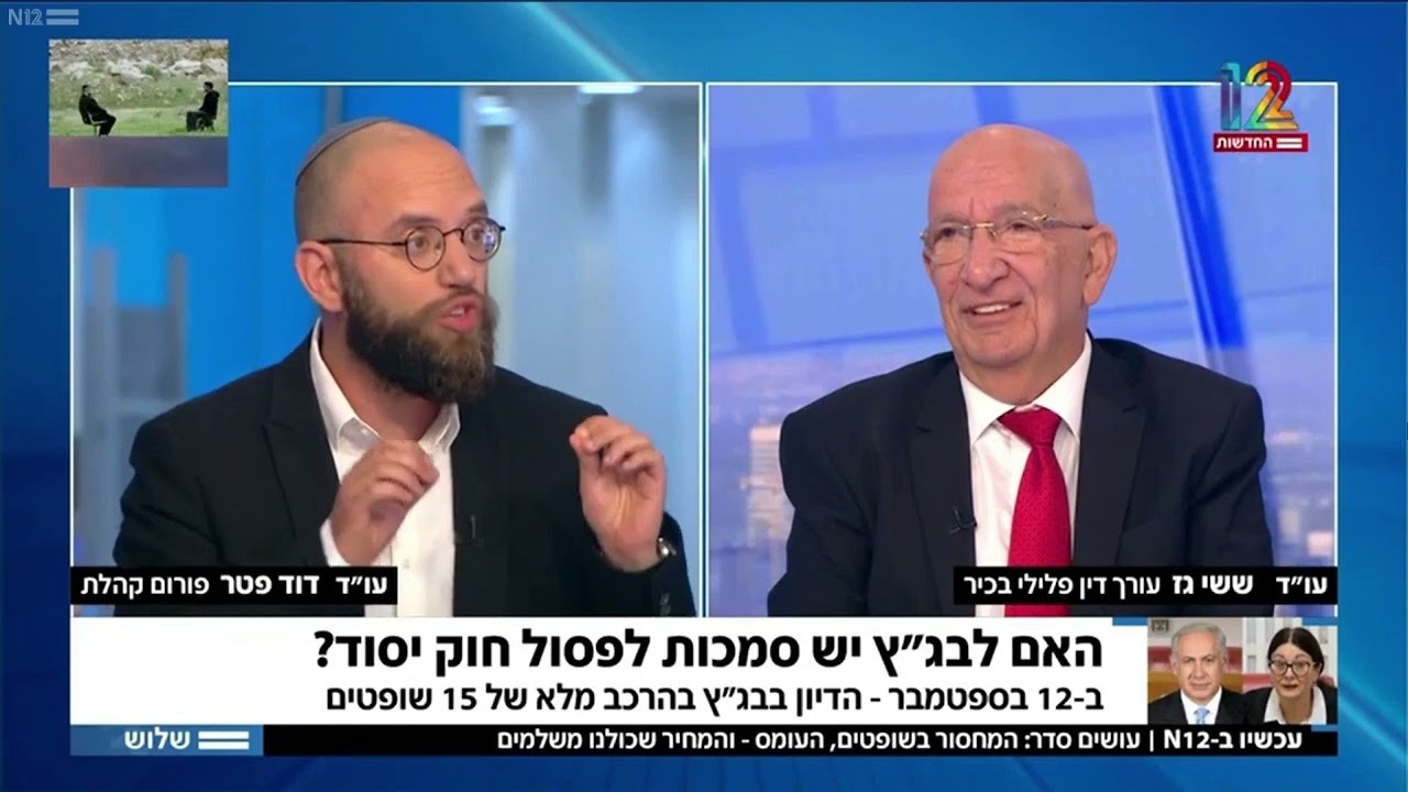 פסק דין שניתן על חוקי יסוד במדינה בלי חוקה הוא תקדים בעולם