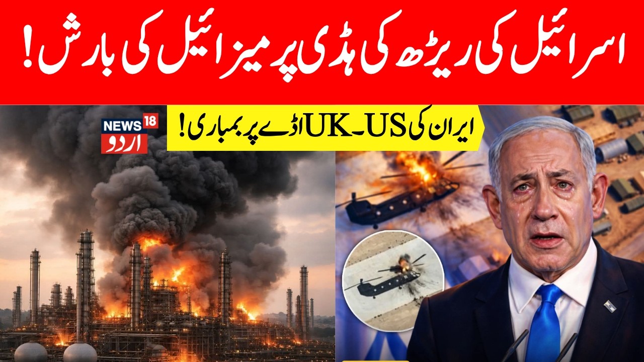 America Iran LIVE | Iran Fires Ballistic Missiles at Diego Garcia | Iranian missile hits Dimona