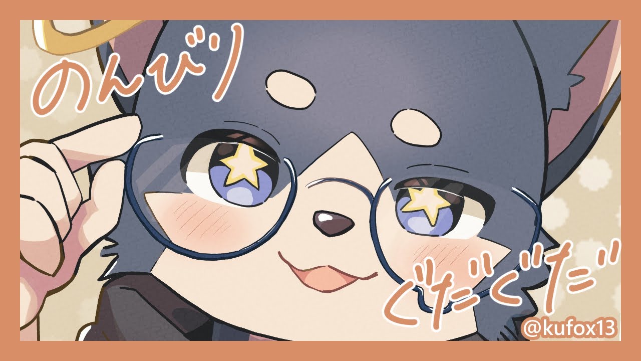【作業配信】初見歓迎！ぐだぐだ