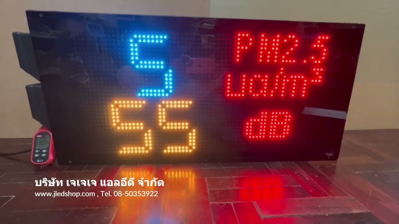 ป้ายแสดงค่าฝุ่นละออง PM2 5 และ Noise เสียง dB LED Display Fullcolor 39cm x 80cm Tel.0850353922