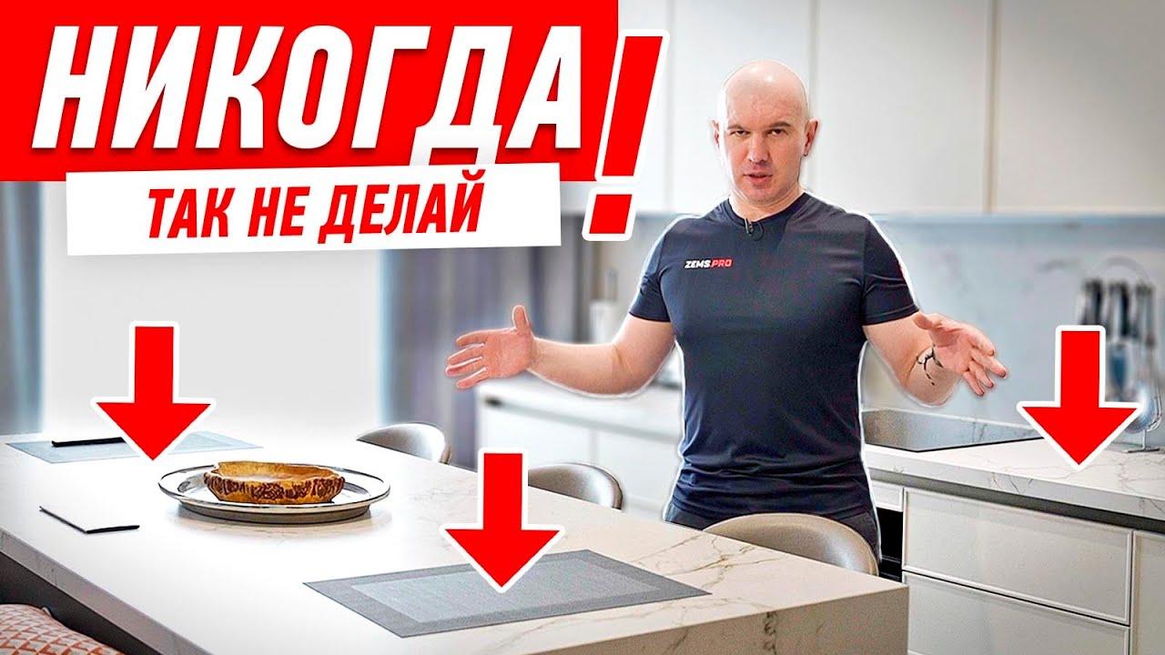ЛУЧШИЕ РЕШЕНИЯ ПО КУХНЕ! #175 [ ЗЕМСТАНДАРТ ]