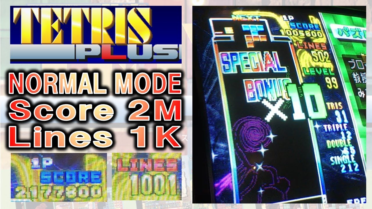 Tetris Plus (Arcade) - Normal Mode 2M Points, 1000 Lines