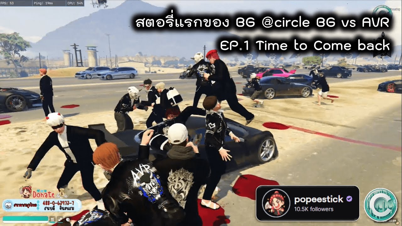 EP 535 สตอรี่แรกของ BG @circle BG vs AVR [ EP.1 Time to Come back ]