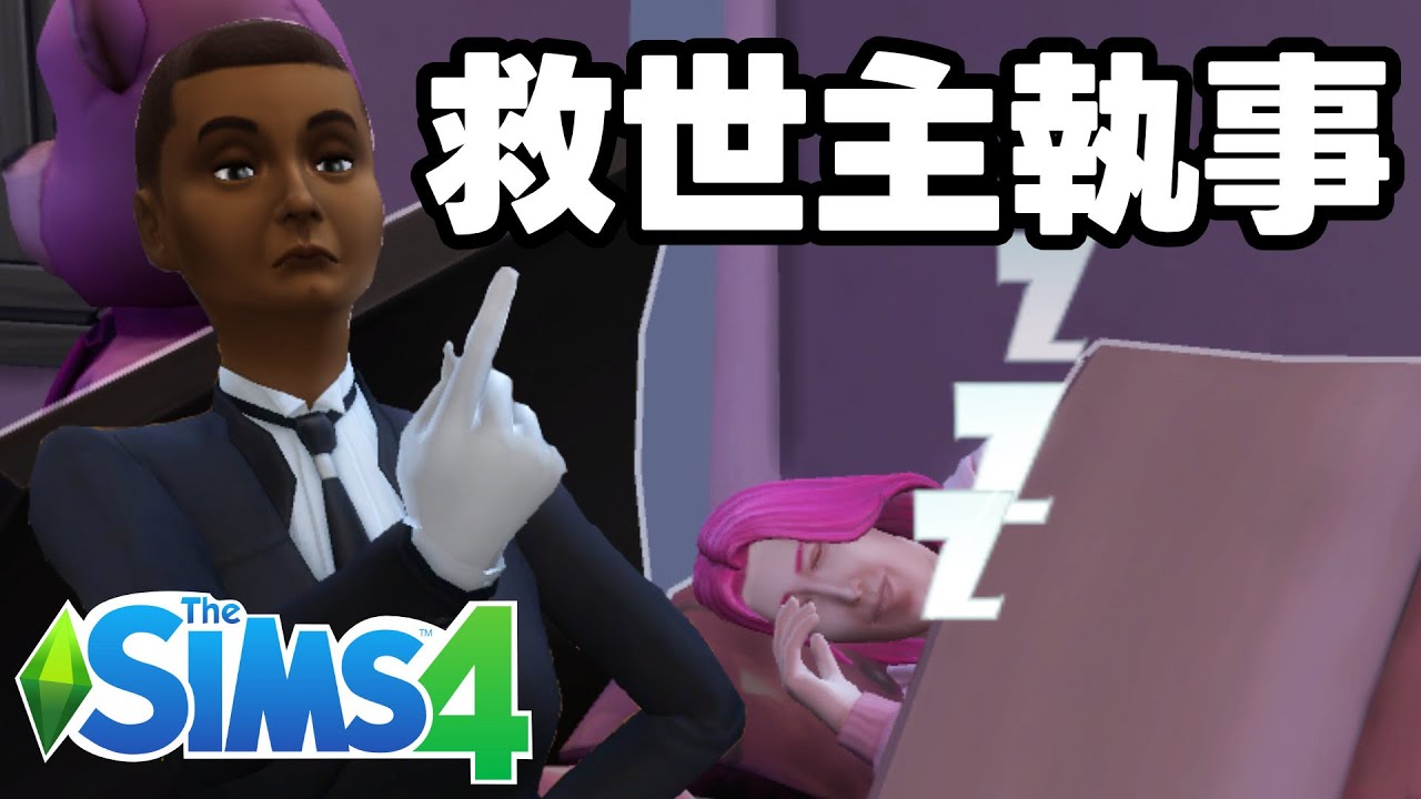 モモスブルク家に救世主現る～完璧な遺伝学チャレンジ第1世代～【Sims4/シムズ4実況】