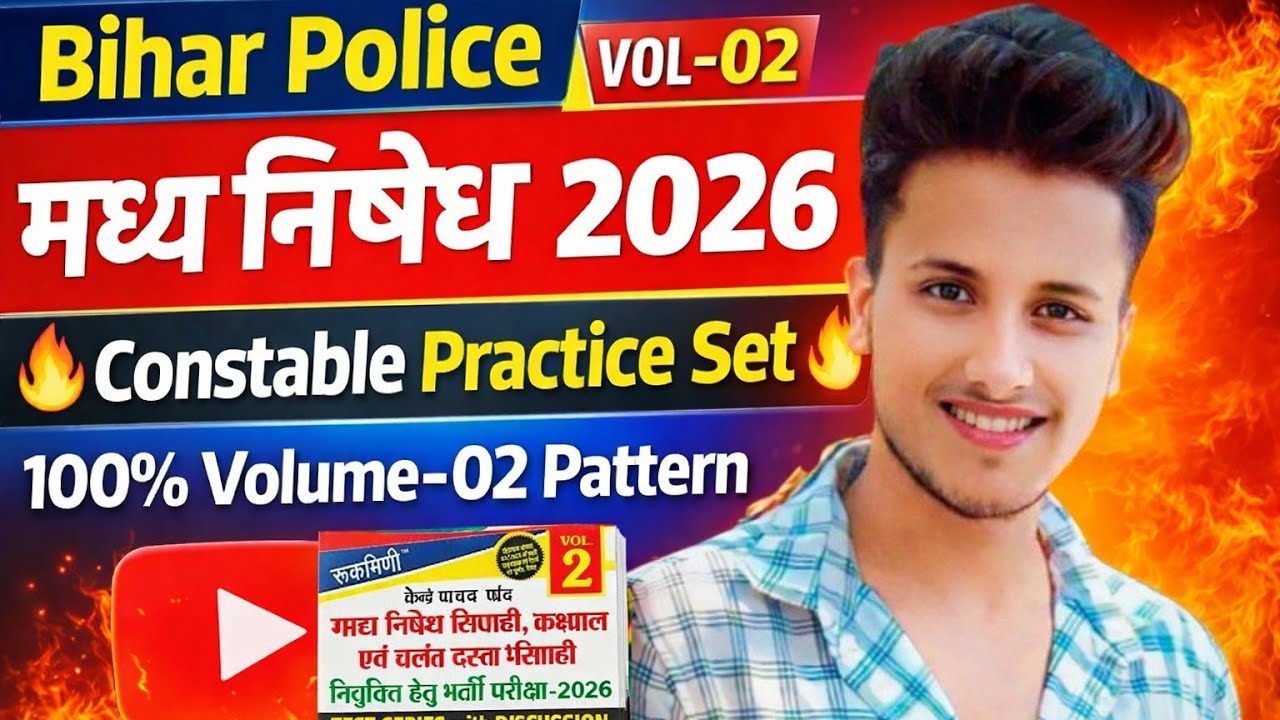 Bihar Police मध्य निषेध 2026 🔥 Constable Practice Set | 100% Real Exam Pattern#biharpolice#gkgsmasti