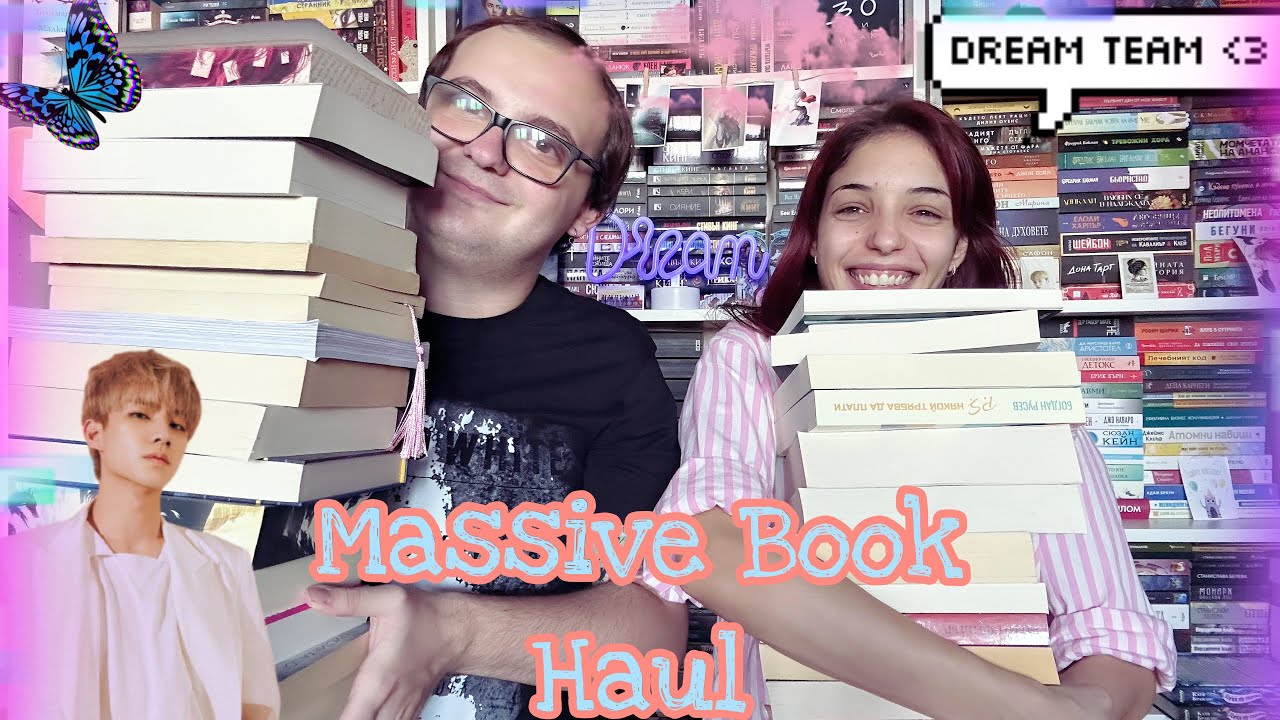 💜📚 Oh My Massive Book Haul ! Прекалено много НОВИ КНИГИ 📚💜