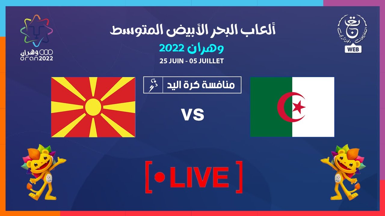 #مباشر / كرة اليد :  الجزائر - مقدونيا | منافسات  ألعاب البحر الأبيض المتوسط وهران 2022
