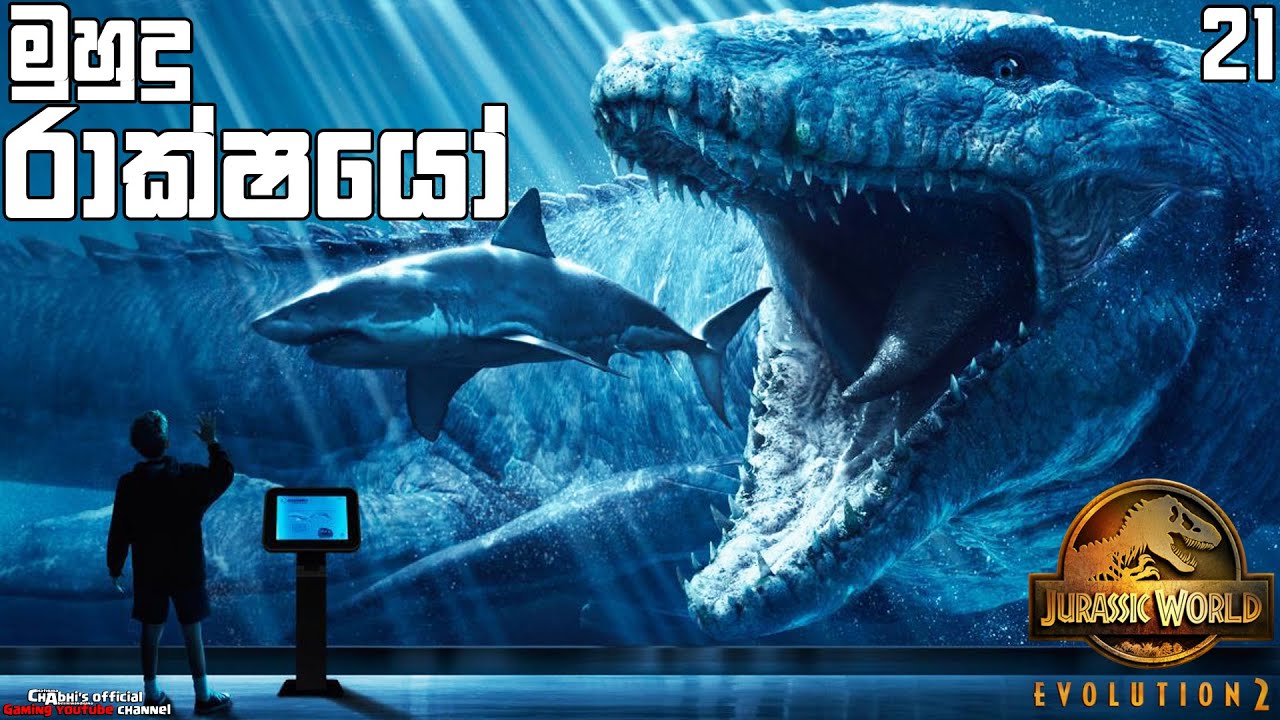 මුහුදු රාක්ශයෝ | Jurassic World Evolution 2 #21