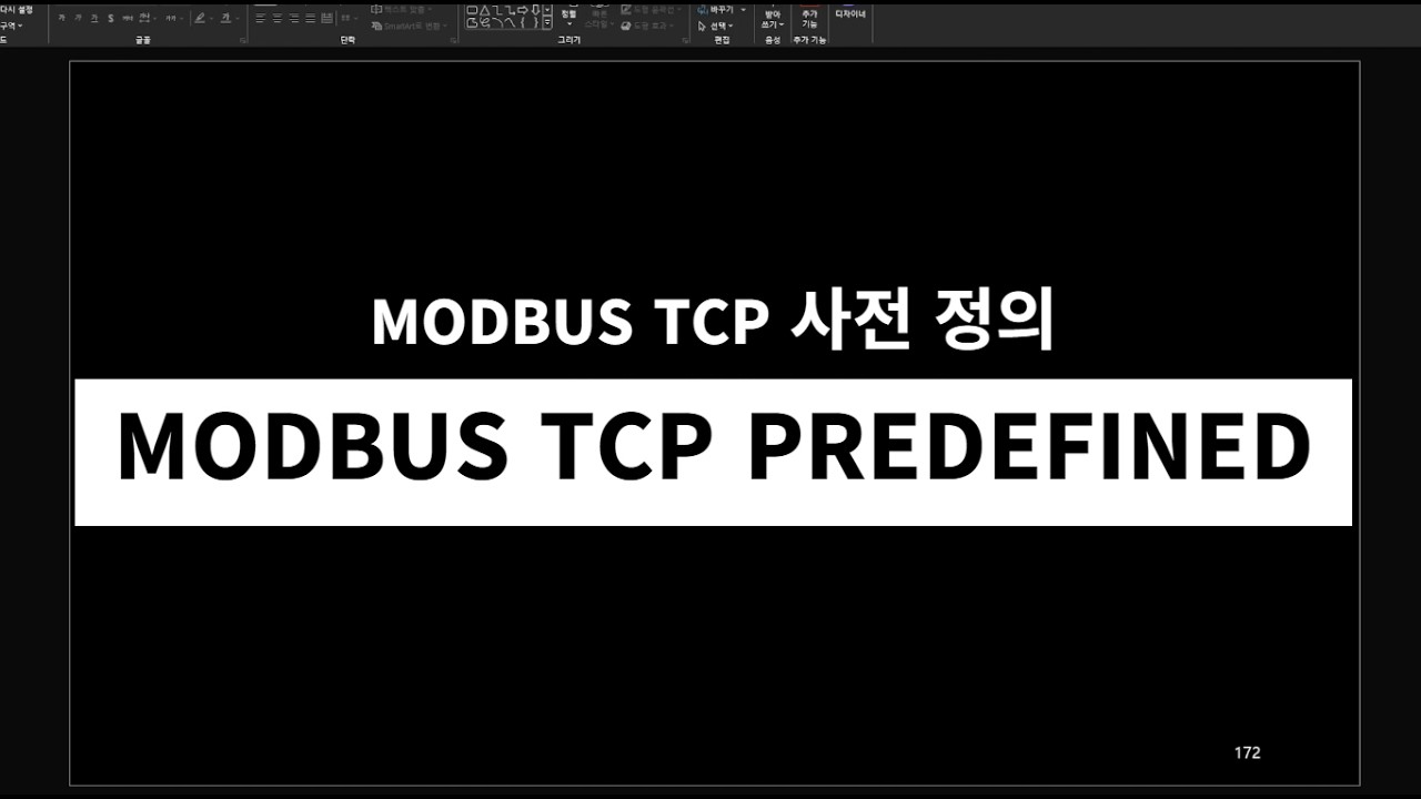 MELSEC Q UDV MODBUS TCP 사전 정의 통신하기