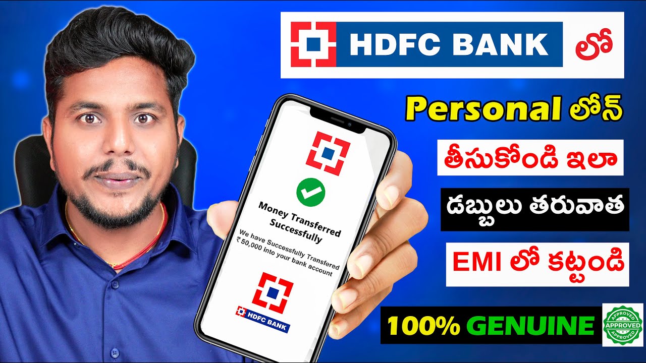 HDFC Bank Personal Loan Apply Online 2025 | Genuine Personal Loan From Bank