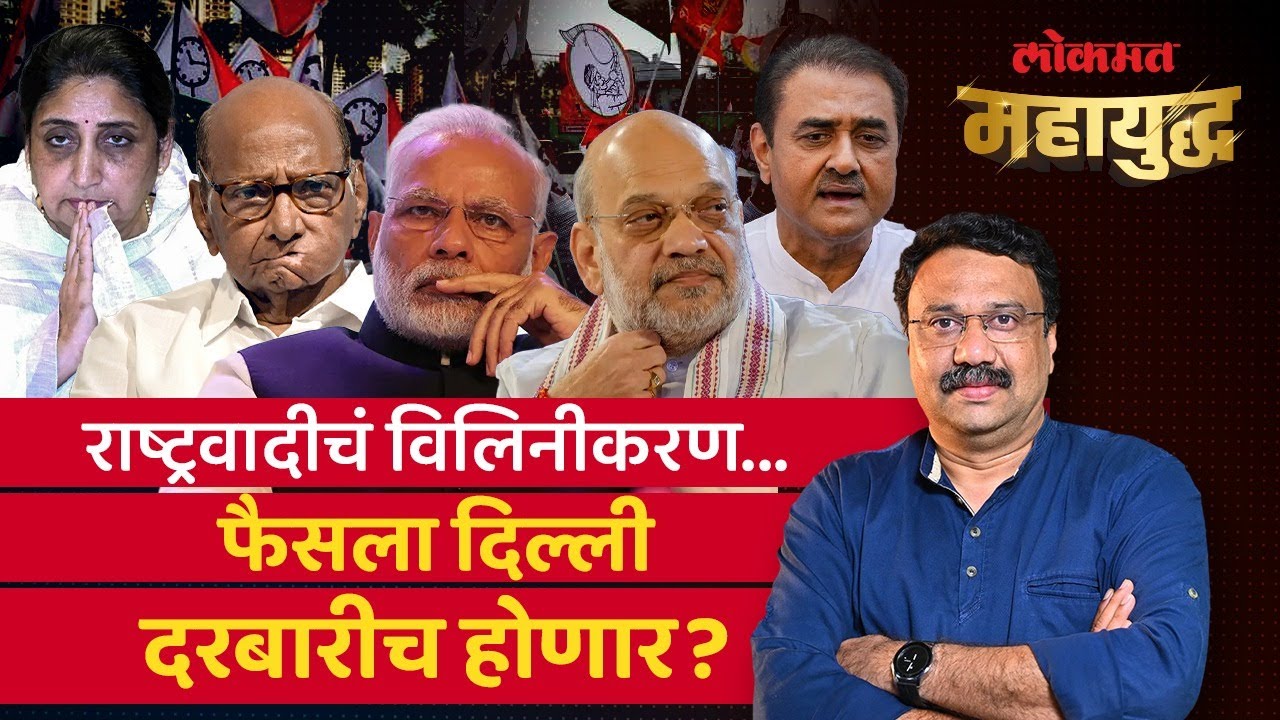 अजित पवार गटातील नेत्यांचा सुप्रिया सुळेंच्या नेतृत्वाला विरोध? Ajit Pawar group Vs Supriya Sule-SA4