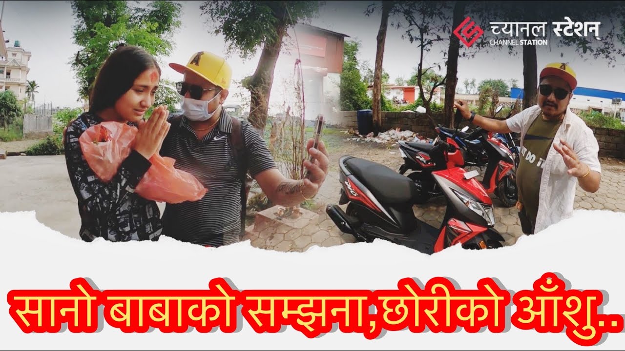 आखिर किन रोईन त यि नानी? हासिरहेकि नानी एक्कासि रूनुको कारण? ल हेर्नुहोस।