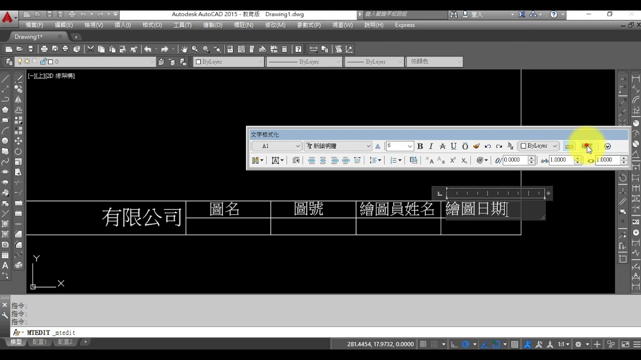 Autocad 建立屬性圖塊A4圖框