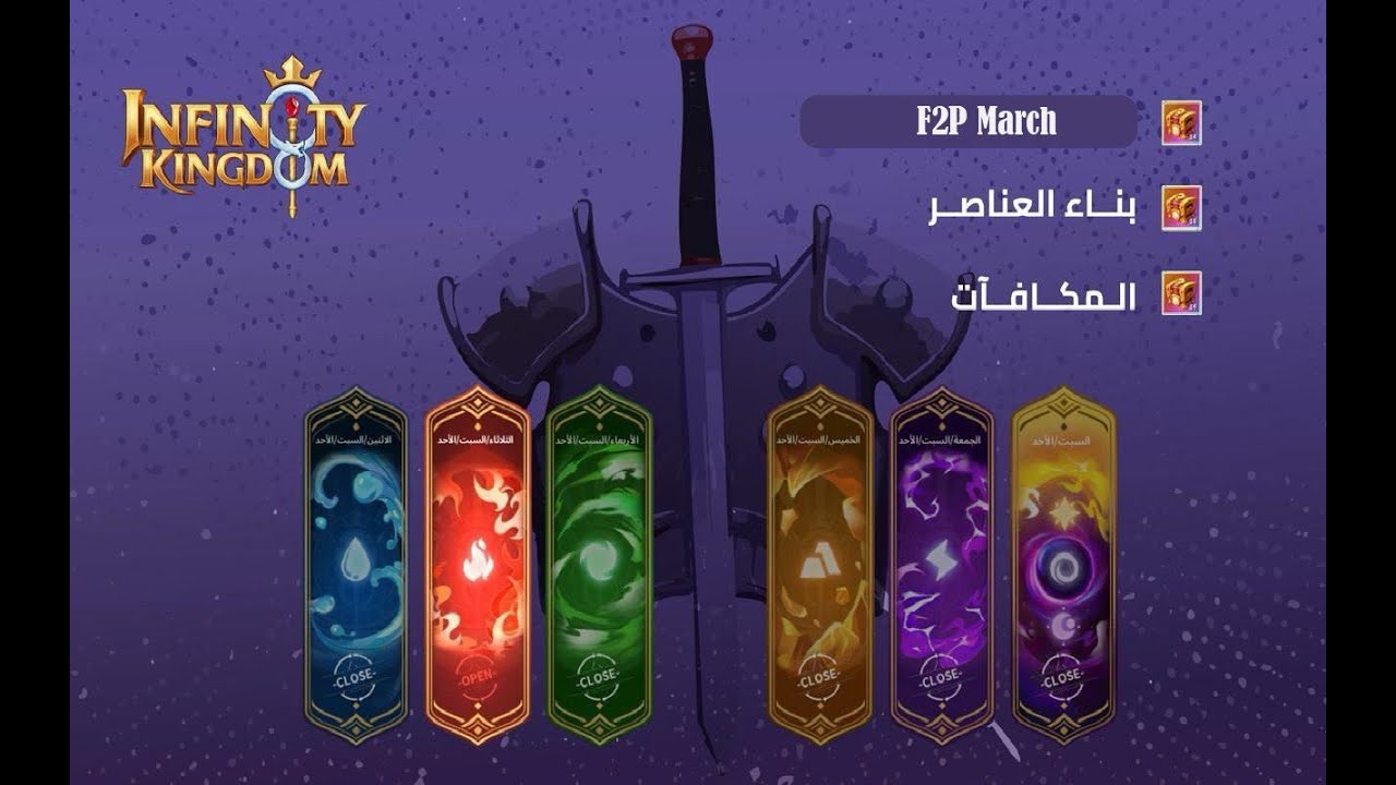 تهزم الزعماء بدون شحن؟ الحل هنا 🔥 | F2P | Infinity Kingdom