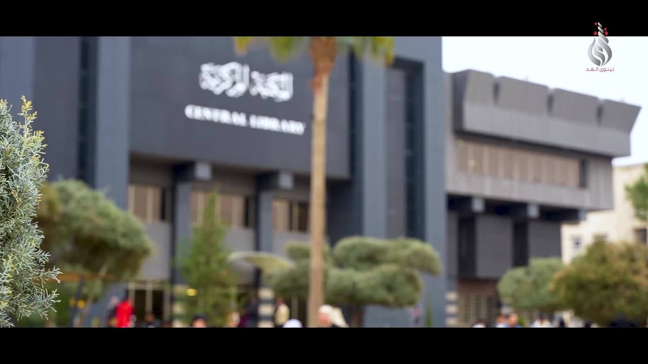 جامعة الموصل