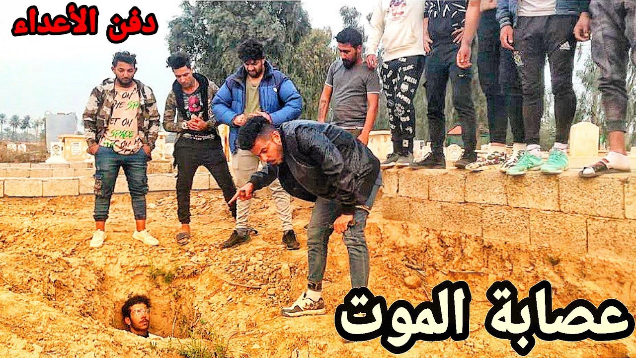 التهديد المميت معركة المقابر  _ ضهور جويسم من جديد