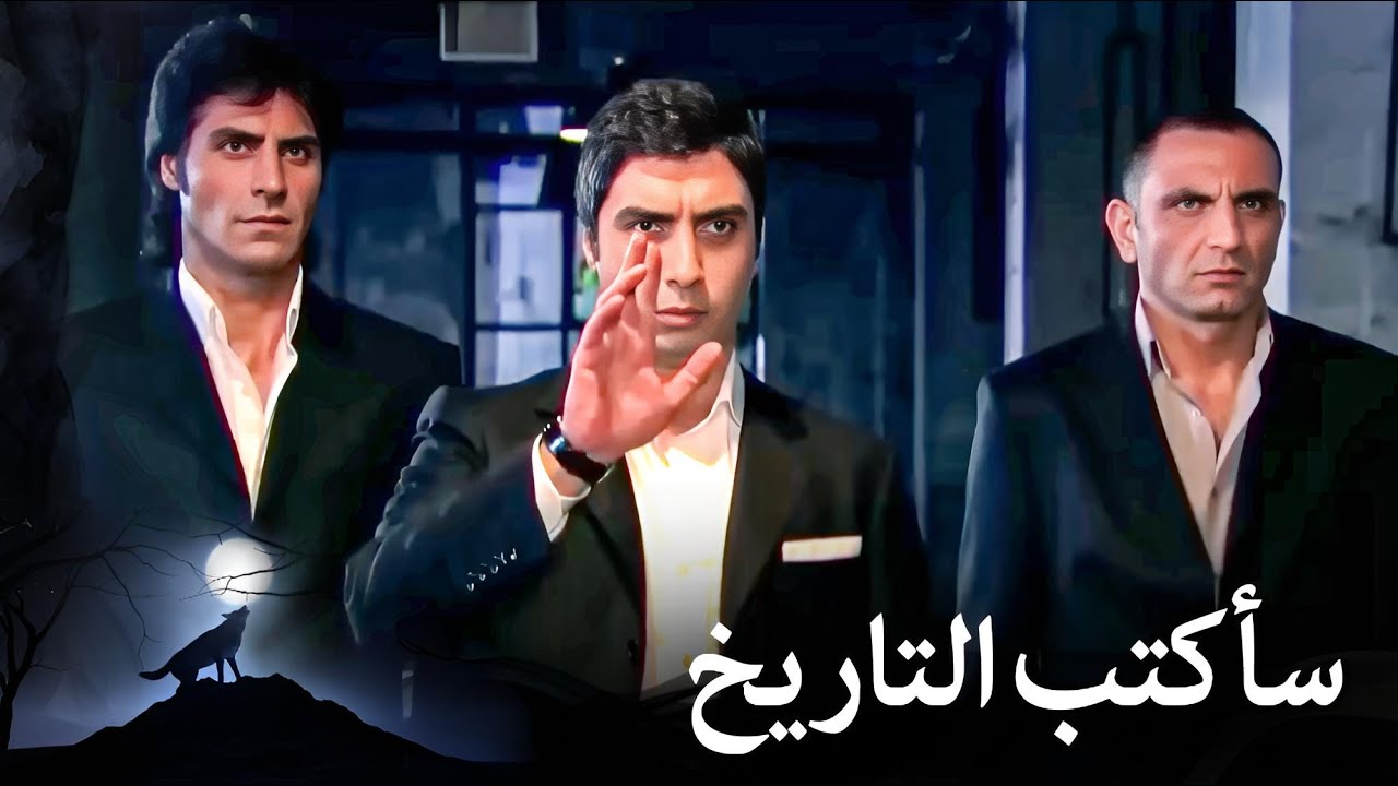 مراد علمدار-  مشاهد إستعراضي الأسطورية