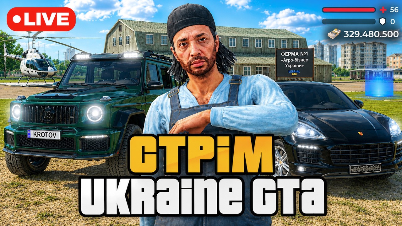 БУДЕМО В UKRAINE GTA