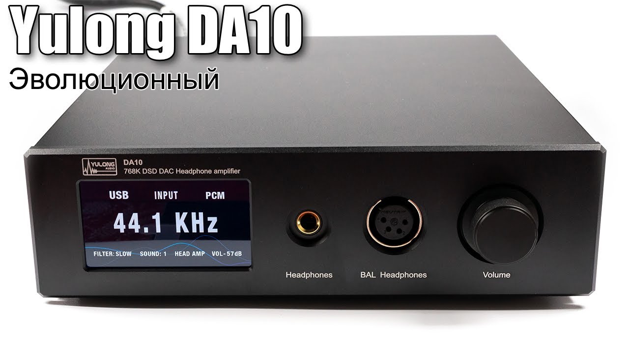 Yulong DA10 — первые впечатления