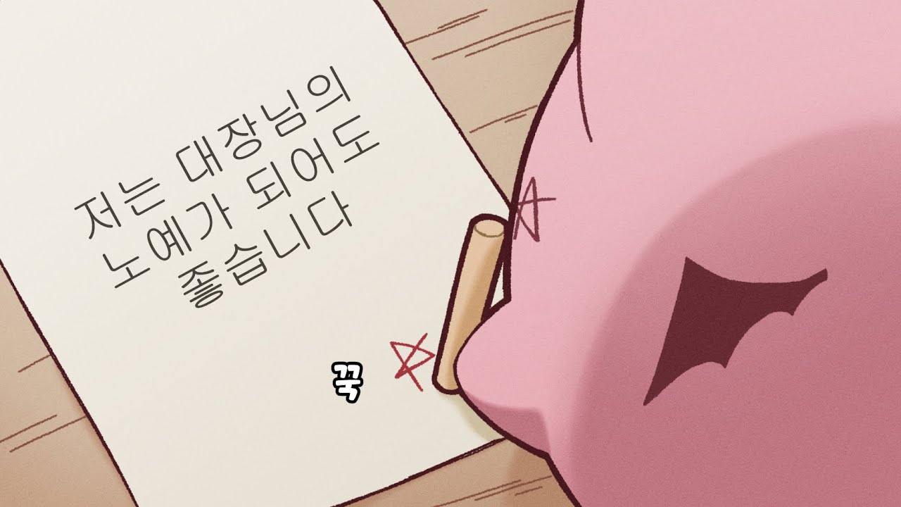 계약서 읽어보시고 사인해 주세요 [ 광산 키우기 ]