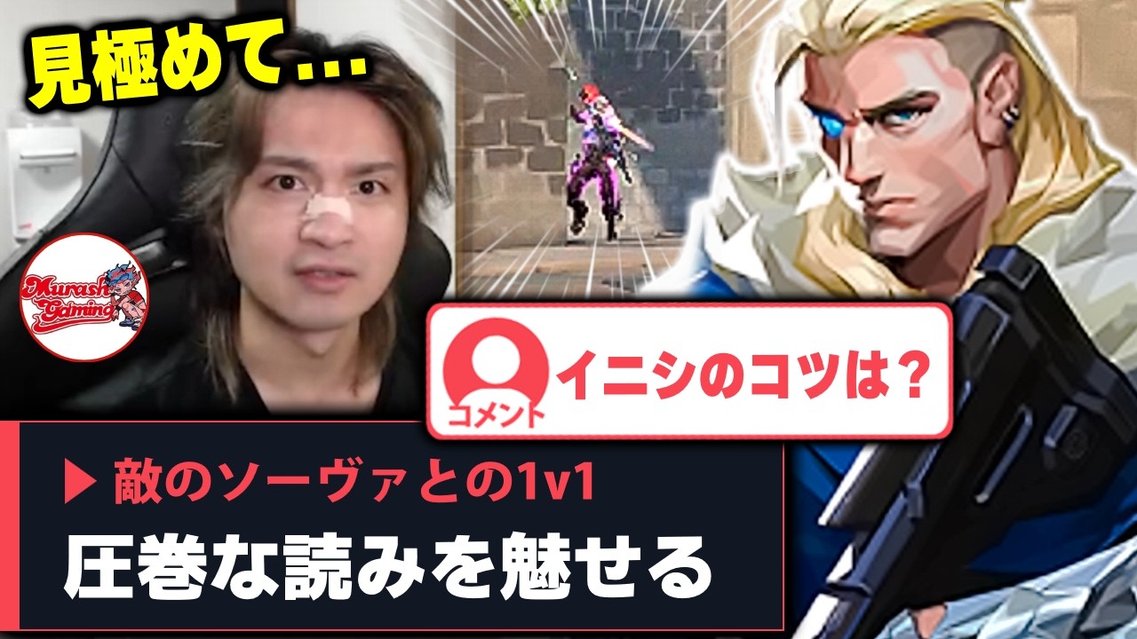 【配信者最強イニシ】『ランクの悪魔』MRGとんぼが強イニシを魅せる【Valorant】【ムラッシュゲーミング】