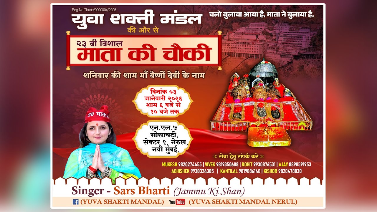 Yuva Shakti Mandal Nerul “Mata Ki Chowki 2026” Singer Sars Bharti