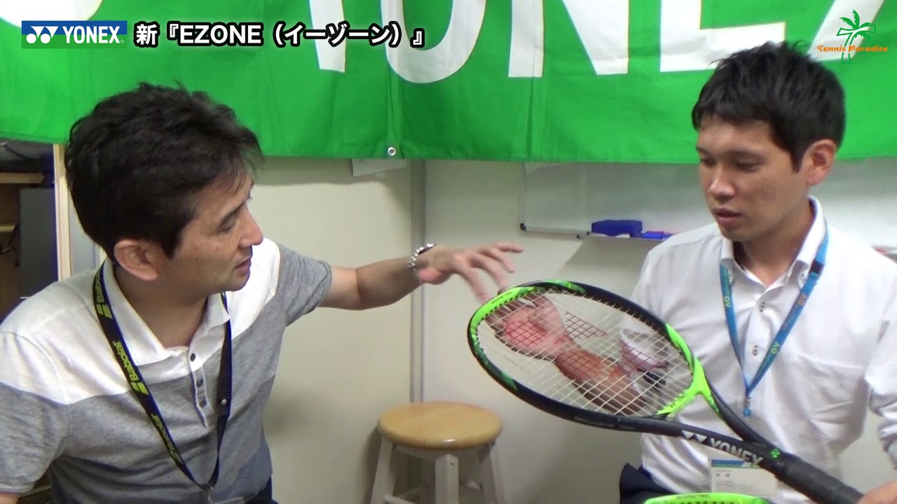 新製品紹介 テニスラケット Yonex New EZONE（大坂なおみ使用モデル）