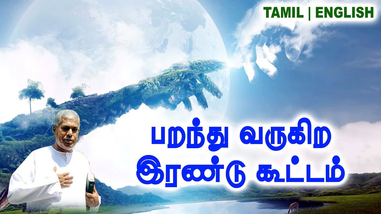 🔴TPM MESSAGE | பறந்து வருகிற இரண்டு கூட்டம் |Pas.Durai #tpm #tpmmessages #tpmchennai #new #christian