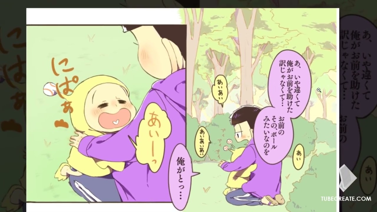 おそ松さん漫画  一松兄さんとずっと パート1  マンガ動画