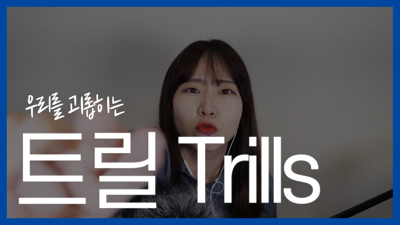 피아노독학할 때 괴로운,트릴Trills 치는 꿀팁(피아노전공생 필수!)