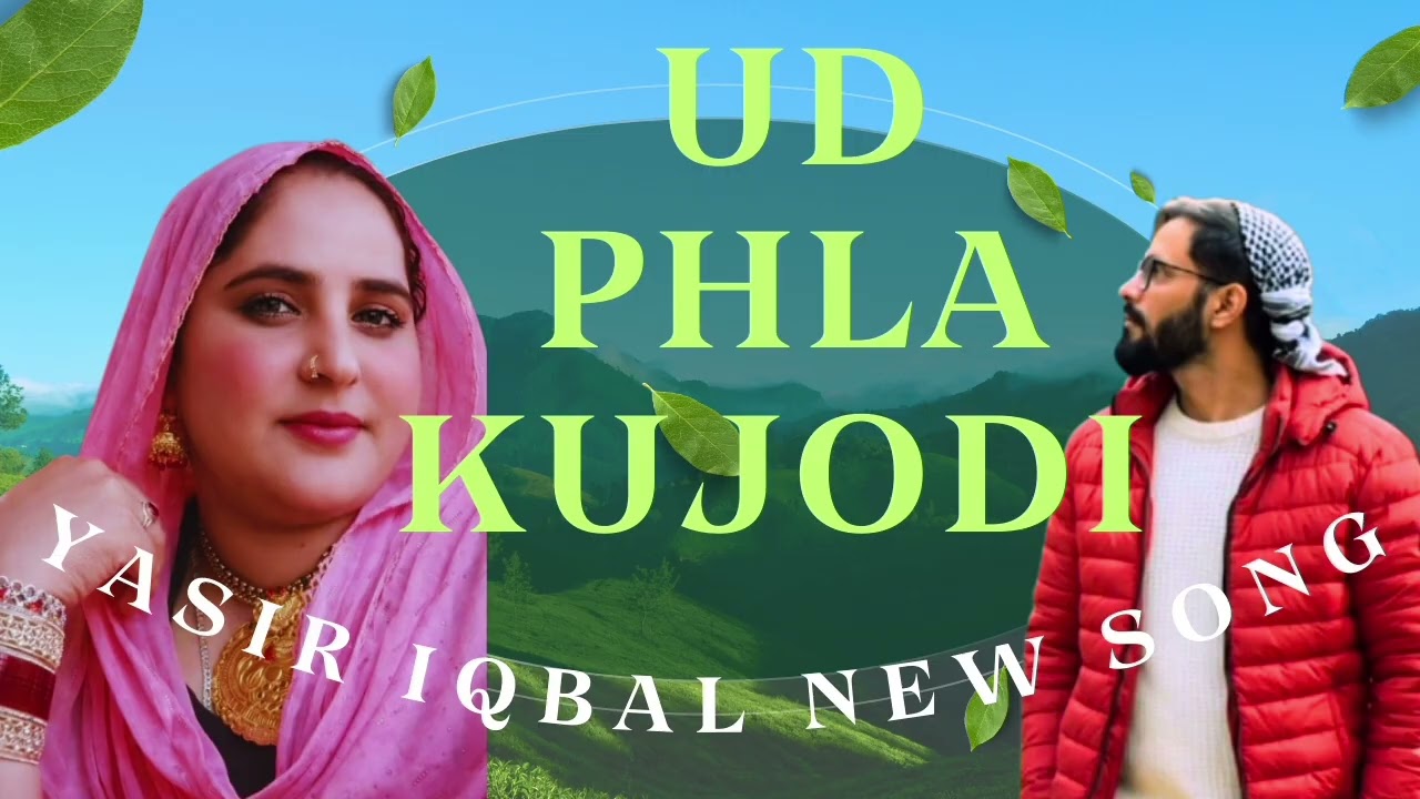Ud Bala Kujodi|| اڈبلا کوں جوڑی| |Pahari Gojri Geet //Yasir Iqbal Wangathi