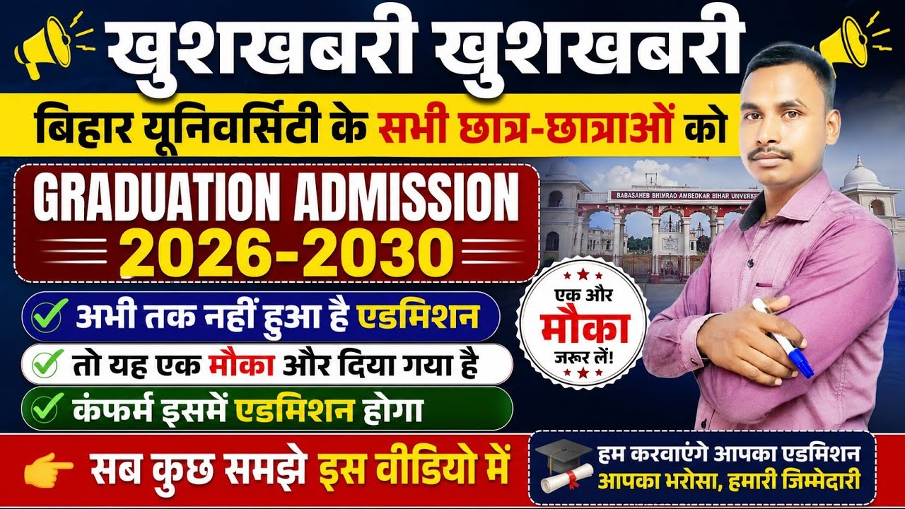 📢 Great News! BRABU Graduation Admission 2026-30 Resumed 😱 Last Chance | How to Apply 💯