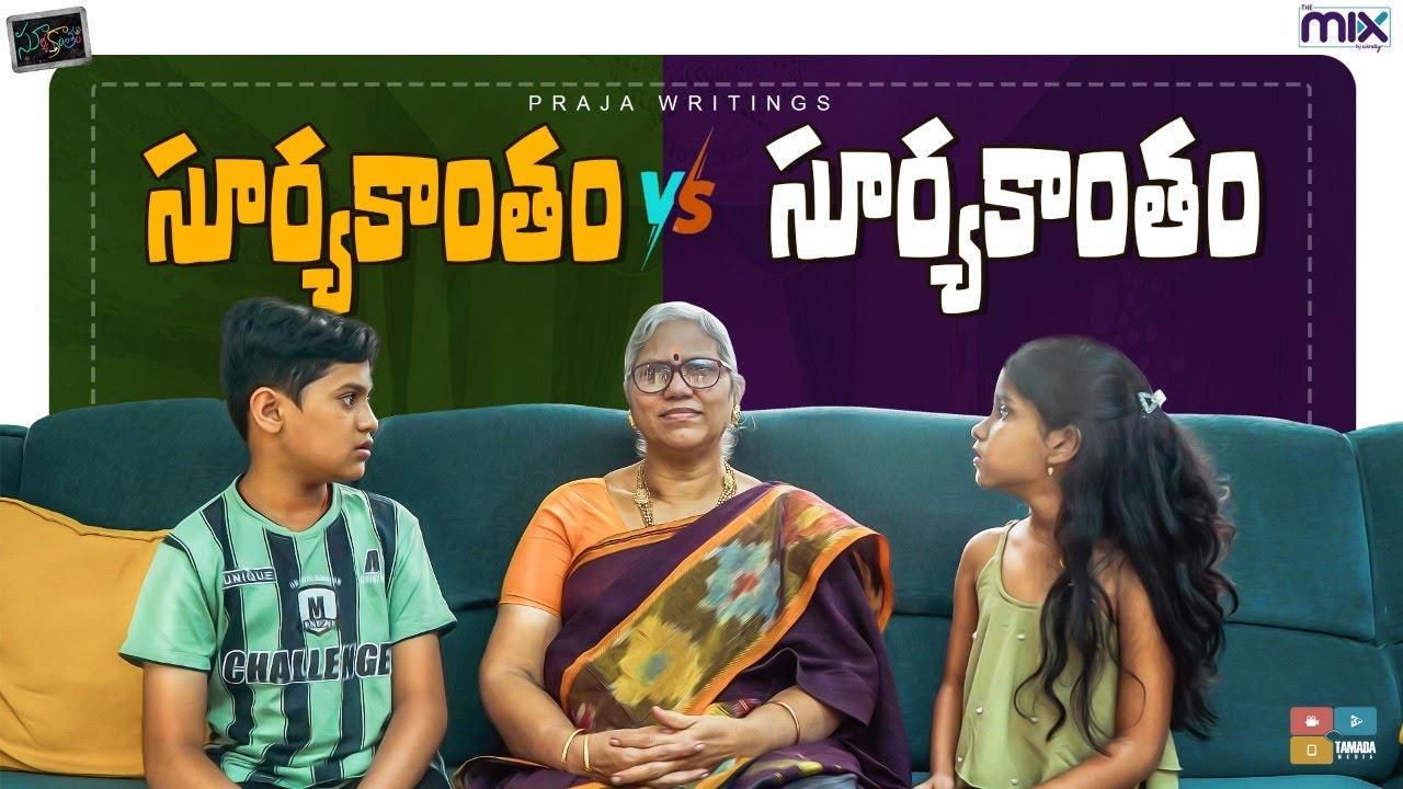 Suryakantham Vs Suryakantham || Suryakantham || The Mix By Wirally || Tamada Media