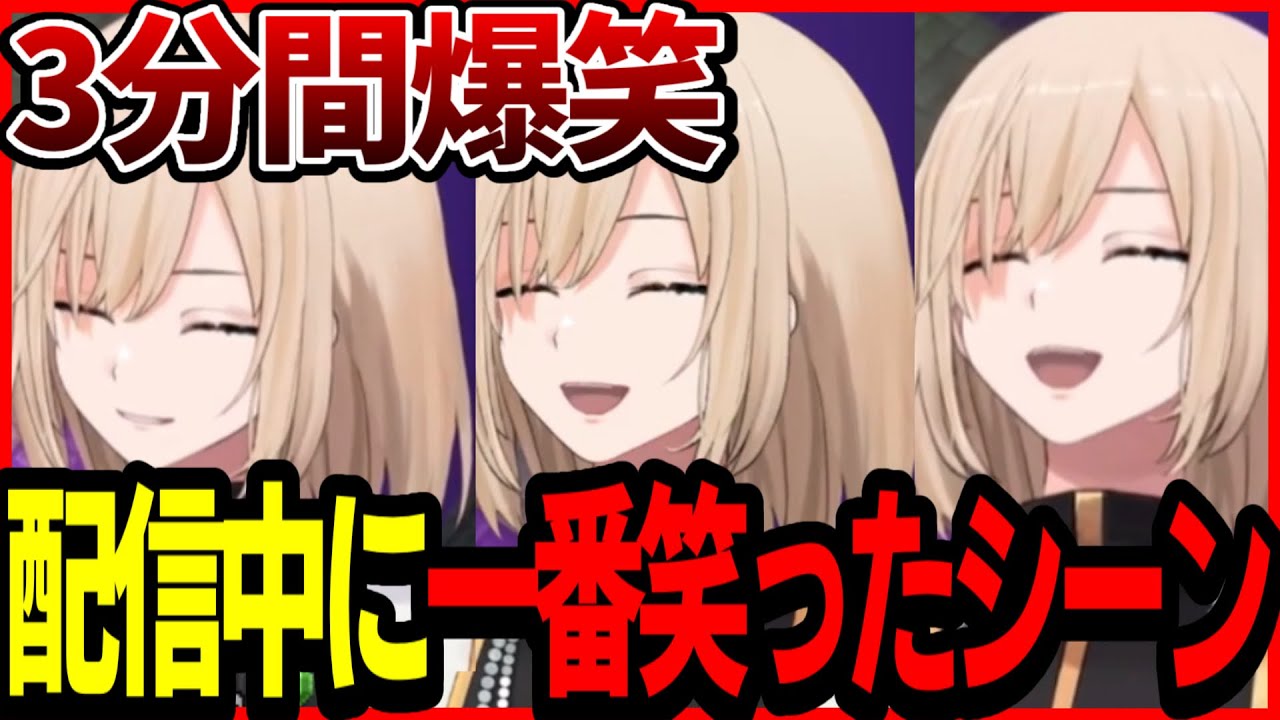 とある一言で3分間笑いが止まらなくなるキルシュトルテ【 VTuber / 切り抜き 】