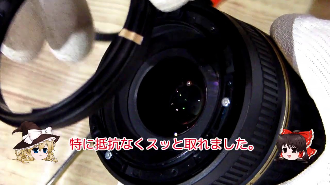 前玉レンズ分解清掃 タムロンA14 18-200mm XR Di2