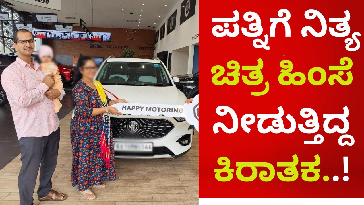 ಉಡುಪಿ ನೇಜಾರು ಹಂತಕ ಪ್ರವೀಣ್ ಚೌಗಲೆಯ ಈ ಐಷಾರಾಮಿ ಜೀವನದ ಸಸ್ಪೆನ್ಸ್ ಸ್ಟೋರಿ..!