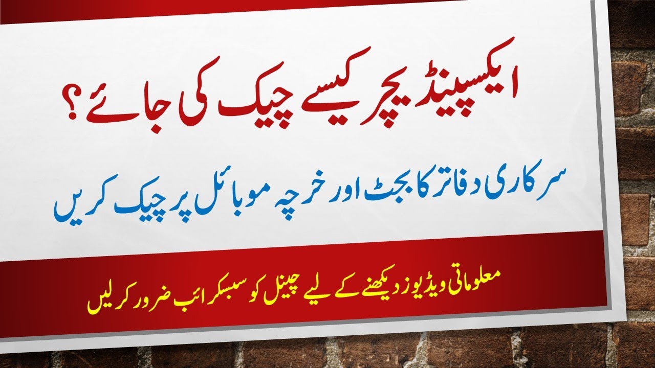 Check Expenditure Statement on PIFRA