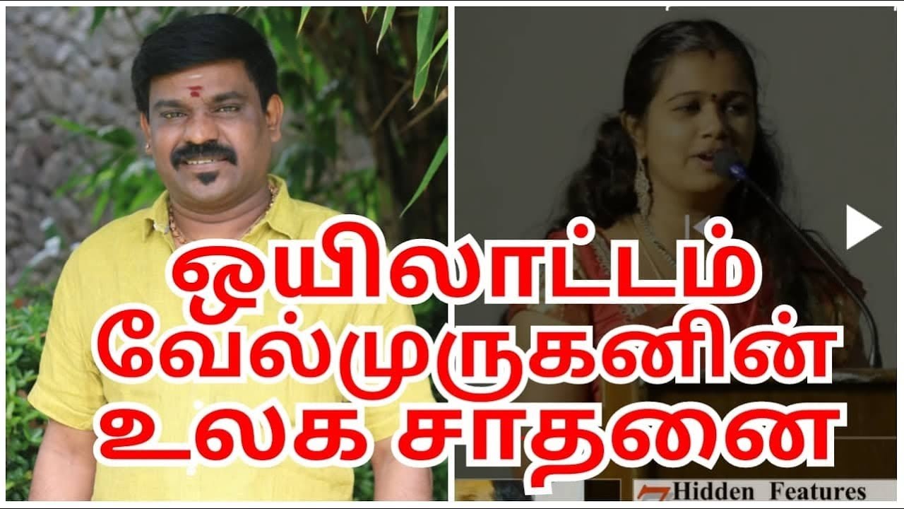 #guinnessworldrecords  #Oyilattam #World #Guinness Book of Records Velmurugan