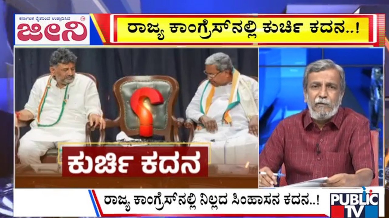 Big Bulletin | ರಾಜ್ಯ ಕಾಂಗ್ರೆಸ್‌ನಲ್ಲಿ ಕುರ್ಚಿ ಕದನ..! | HR Ranganath | Feb  28, 2026