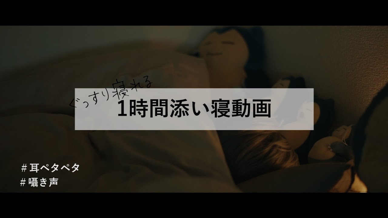 【ASMRバイノーラル】1時間耳の近くで囁き＆耳を触る、Whisper for 1 hour【イヤホン推奨】