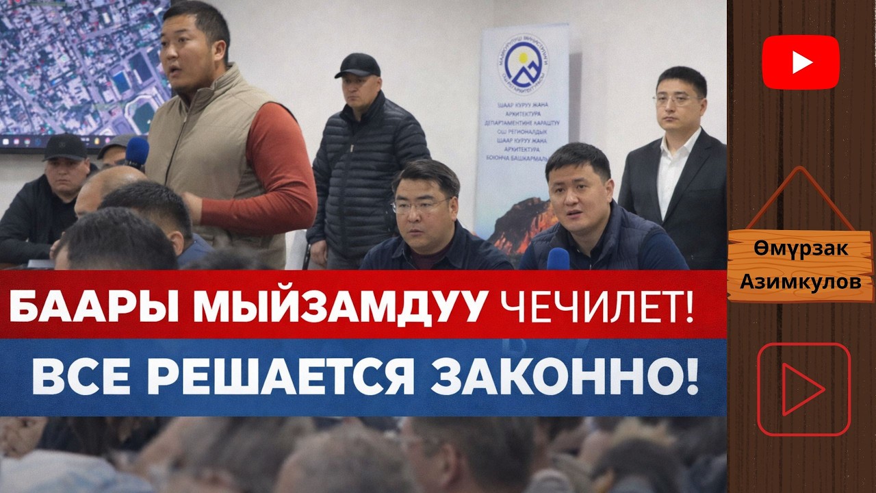 ЭЧ КИМ ЫЙЛАБАЙТ!